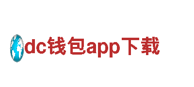 超赞游戏广告公司dc钱包app下载